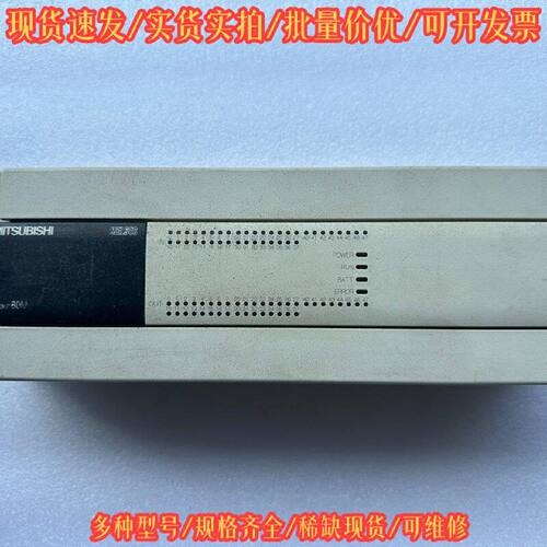 FX3U-80MR/ES-A 三菱 PLC控制器议价维修