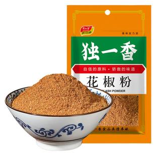独一香 5袋花椒粉陕西韩城大红袍花椒面30g烧烤调料袋装调味批发