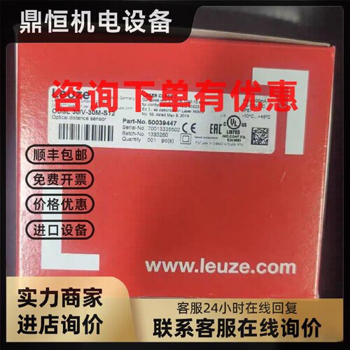 议价劳易测 ODSL30/V-30M-S12光学测距传感器全新原装，可开专票