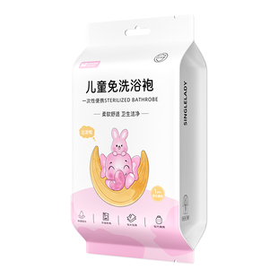 儿童一次性浴袍浴巾毛巾加厚睡衣斗篷游泳吸水速干旅行便携式酒店