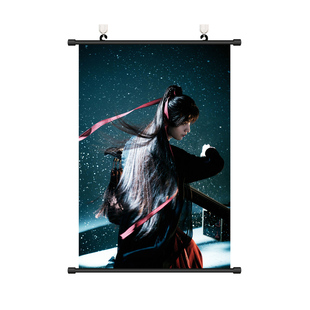 成毅海报挂画周边萧秋水李沉舟宿舍寝室免打孔背景布装饰画