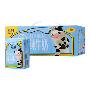 一鸣纯牛奶miniA2β酪蛋白儿童成长牛奶整箱营养早餐官方旗舰店