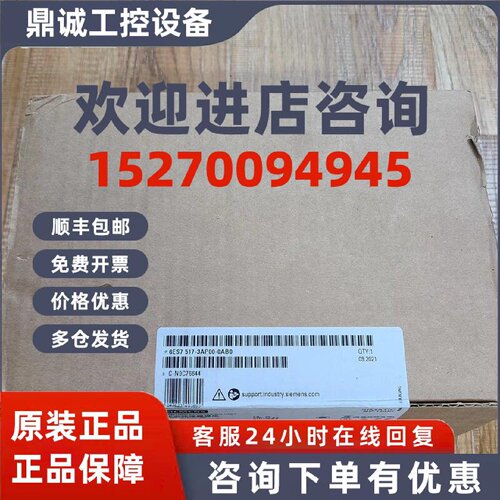 议价6ES7517-3AP00-0AB0全新原装CPU1517-3PN/DP模块6ES75173AP00