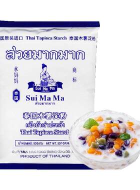泰国水妈妈进口芋圆粉500g×2包