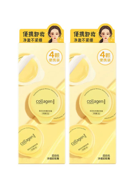 屈臣氏净澈卸妆膏次抛3g*8颗便携以油溶妆快速乳化官方正品
