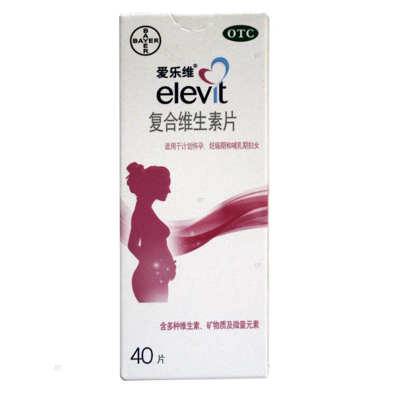 爱乐维复合维生素片40片孕妇补铁叶酸备孕贫血妊娠哺乳期妇女正品
