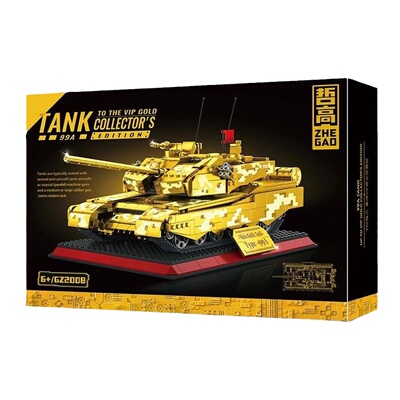 2024哲高积木99A战斗坦克玩具