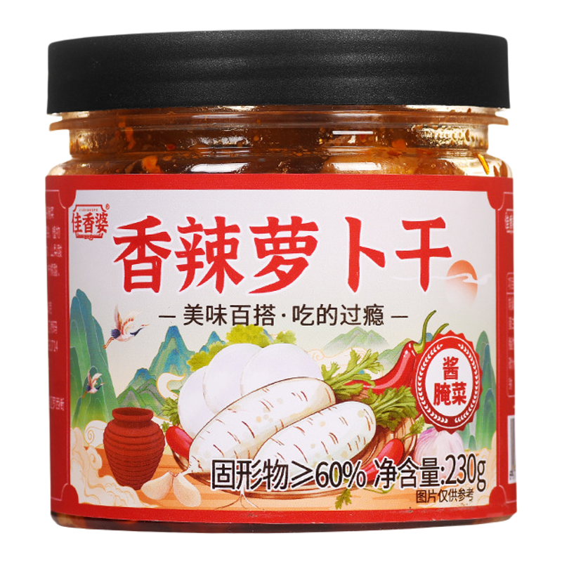 萝卜干下饭菜香辣黄瓜特产农家自制辣脆味开味咸菜罗卜丁学生宿舍