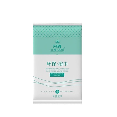 70克加厚面巾浴巾一次性不掉毛