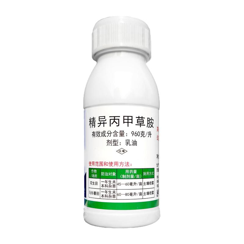 封闭药精异丙甲草胺除草剂苗前用
