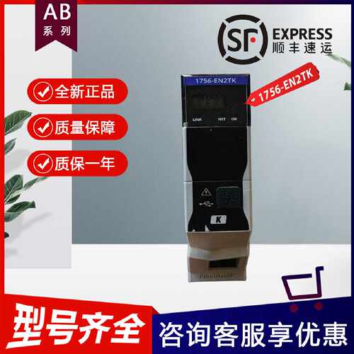 议价Allen-Bradley罗克韦尔通信模块1756-EN2TK 1756-OF8IK 1756-
