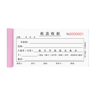 收款收据二联多栏制作二联单五金店销售单双联复写本子2连做正规新款公司财务单据二连代写美容院票据2联
