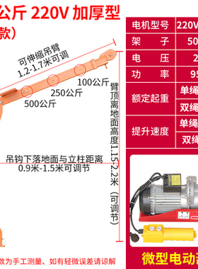 车载吊机吊臂12v24v随车起重小吊机吊臂小型折叠电动吊臂提升机