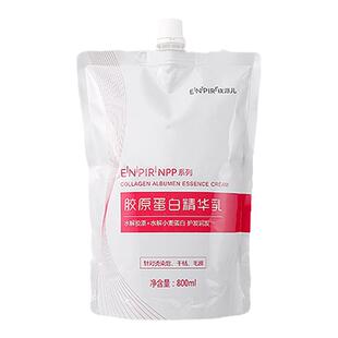瑛派儿官方旗舰店护发素 npp胶原蛋白营养发膜柔顺丝滑干枯毛躁专
