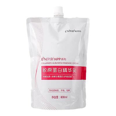 NPP胶原蛋白精华乳柔顺营养发膜