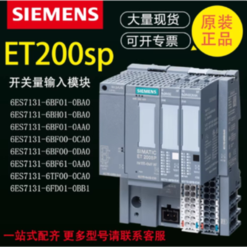 议价西门子6ES7131-6BF61-0AA08DI, 24VDC, 基本型, 适用A0型基座
