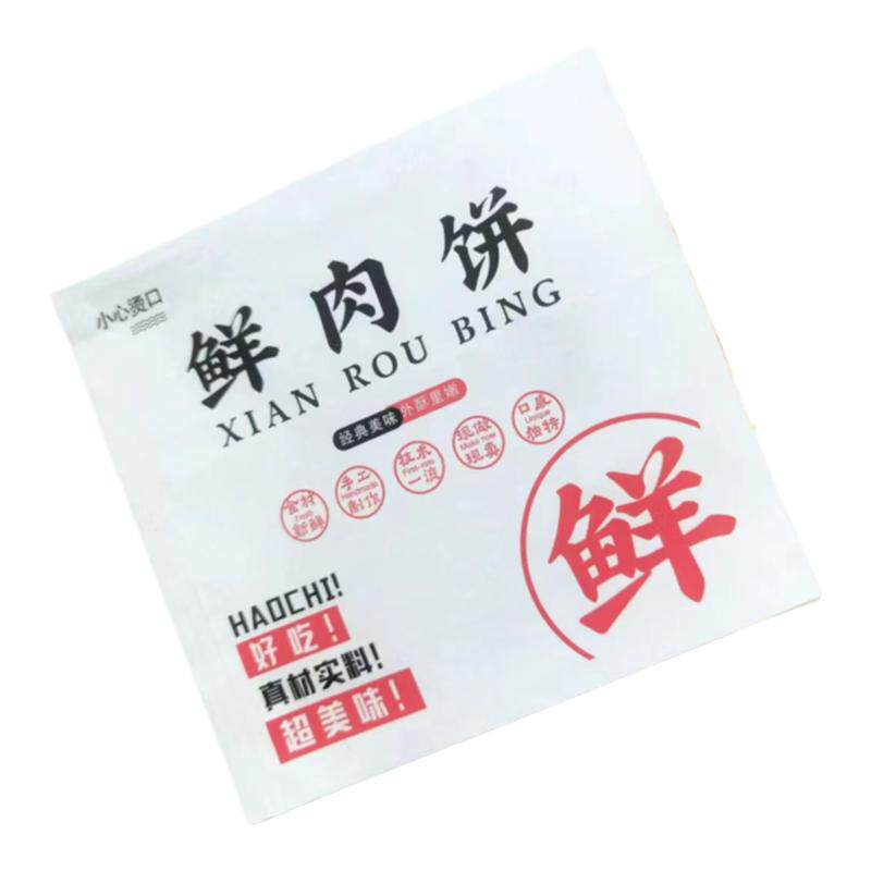 网红鲜肉饼纸袋双开三角葱油饼包装袋外卖大号鲜肉饼加厚防油纸袋