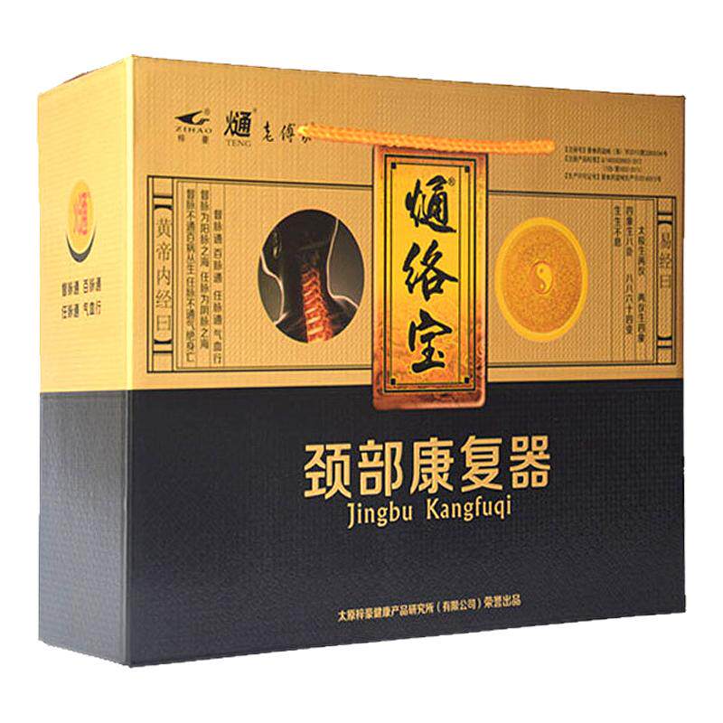 用于颈椎骨质增生和腰间盘突出