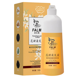 花瓣染发霜植物天然华士黑茶色植萃泡泡染在家染发剂膏花香遮白发