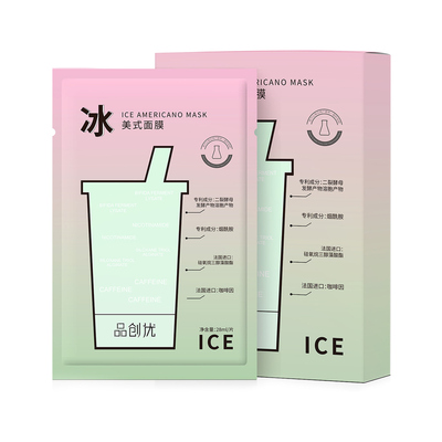 冰美式面膜熬夜不浮肿