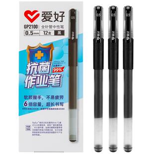 爱好大容量中性笔巨能写速干签字笔学生用写作业0.5mm一体式全针管黑色碳素笔考试刷题水笔红笔晶蓝墨蓝黑色