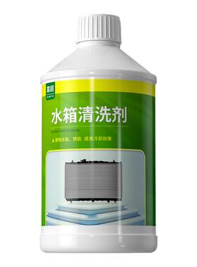 发动机水箱免拆洗强力货车水箱