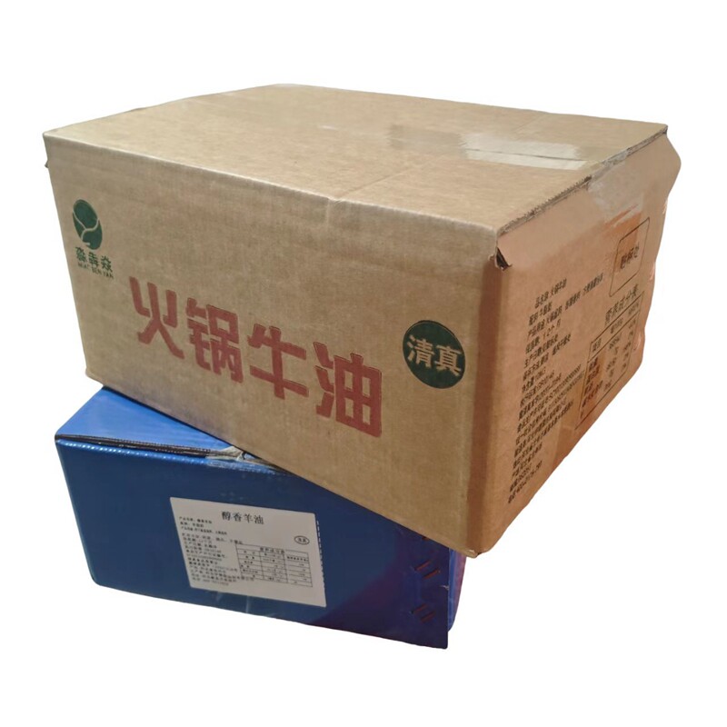精炼牛油纯牛油块商用重庆火锅底料麻辣烫板面整箱调食用火炼牛油