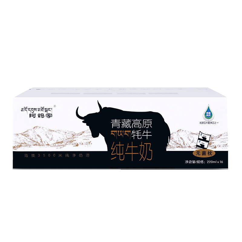 生牦牛乳含量≥20%奶香浓郁
