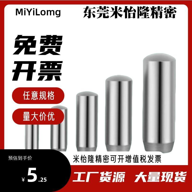 米标型MS直杆型定位销MS1/1.5/2/2.5/3/4/5/6/8/10/12模具零件