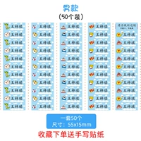 Мужское синее дно [50 пакетов | Вырезать + рукописные наклейки + рукоделие]