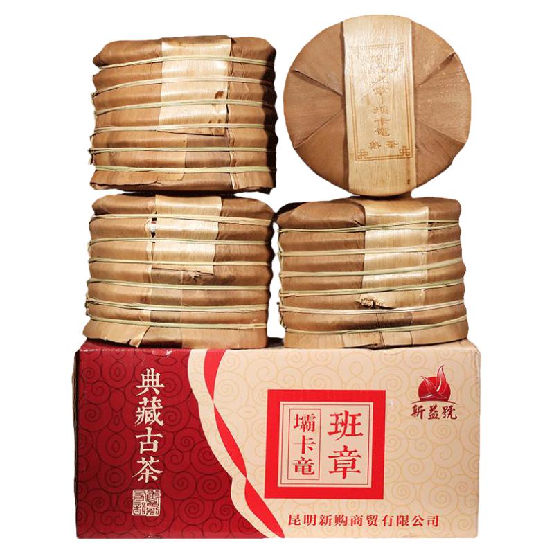 新益号云南普洱茶卡龙整件陈老