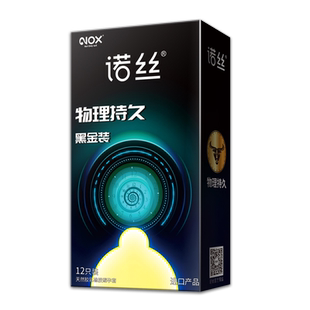 诺丝物理延时避孕套持久延迟超厚男用狼牙带刺情趣加厚安全套变态