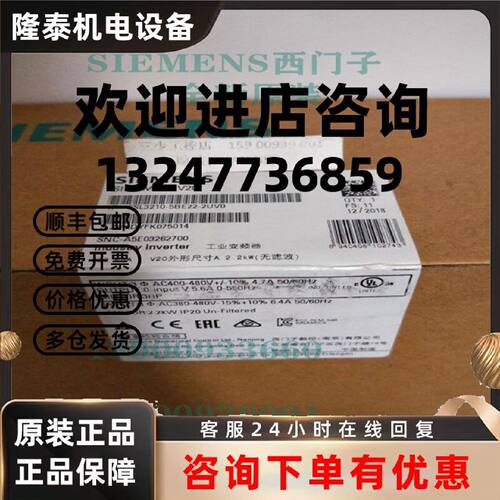 议价6SL3210-5BE22-2UV0西门子SINAMICS V20 380-480V AC三相交流