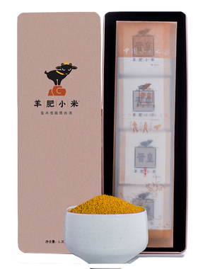 山西特产有机黄小米礼盒装2.4kg