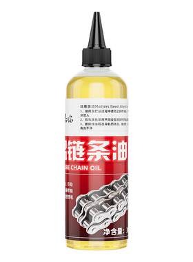 合成高温链条油机油润滑油