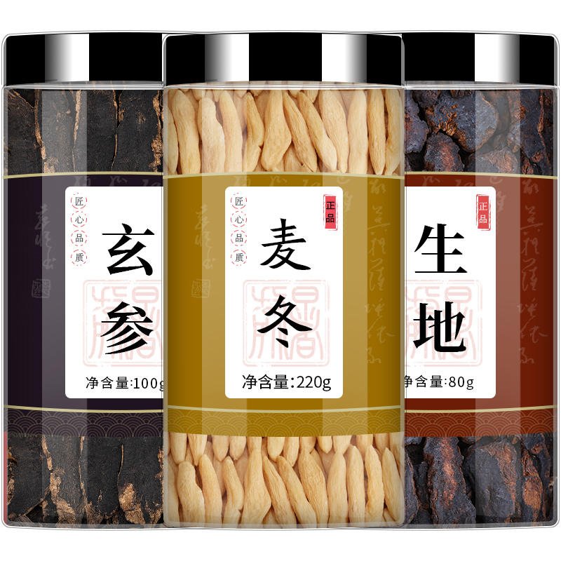 增液汤原料玄参麦冬生地黄中药材正品批发泡水的功效与作用泡水喝