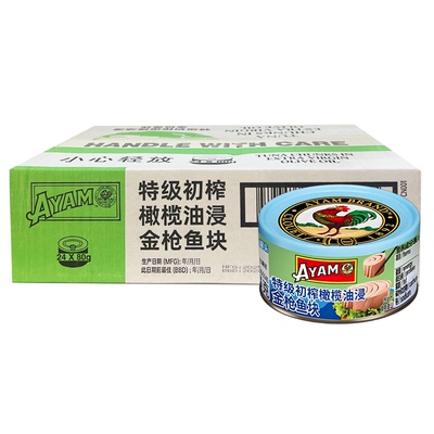 雄鸡标AYAM新品小罐金枪鱼TUNA罐头80g整箱批发橄榄油浸水浸即食