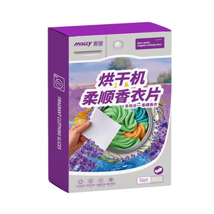 烘干机干衣机香衣片防静电衣柜香片洗衣香纸除臭衣物柔顺片干衣纸