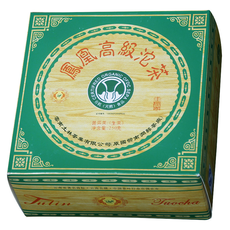 布朗沱茶土林凤凰云南普洱茶生茶