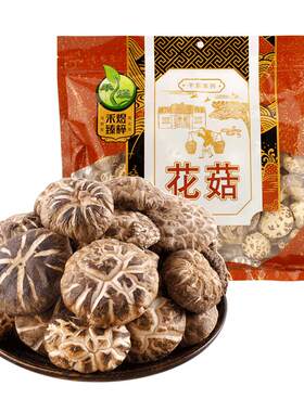 禾煜花菇200g大花菇干货特产干香菇菌菇干蘑菇新货冬菇珍珠菇煲汤