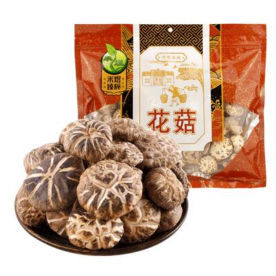 禾煜花菇200g大花菇干货特产干香菇菌菇干蘑菇新货冬菇珍珠菇煲汤