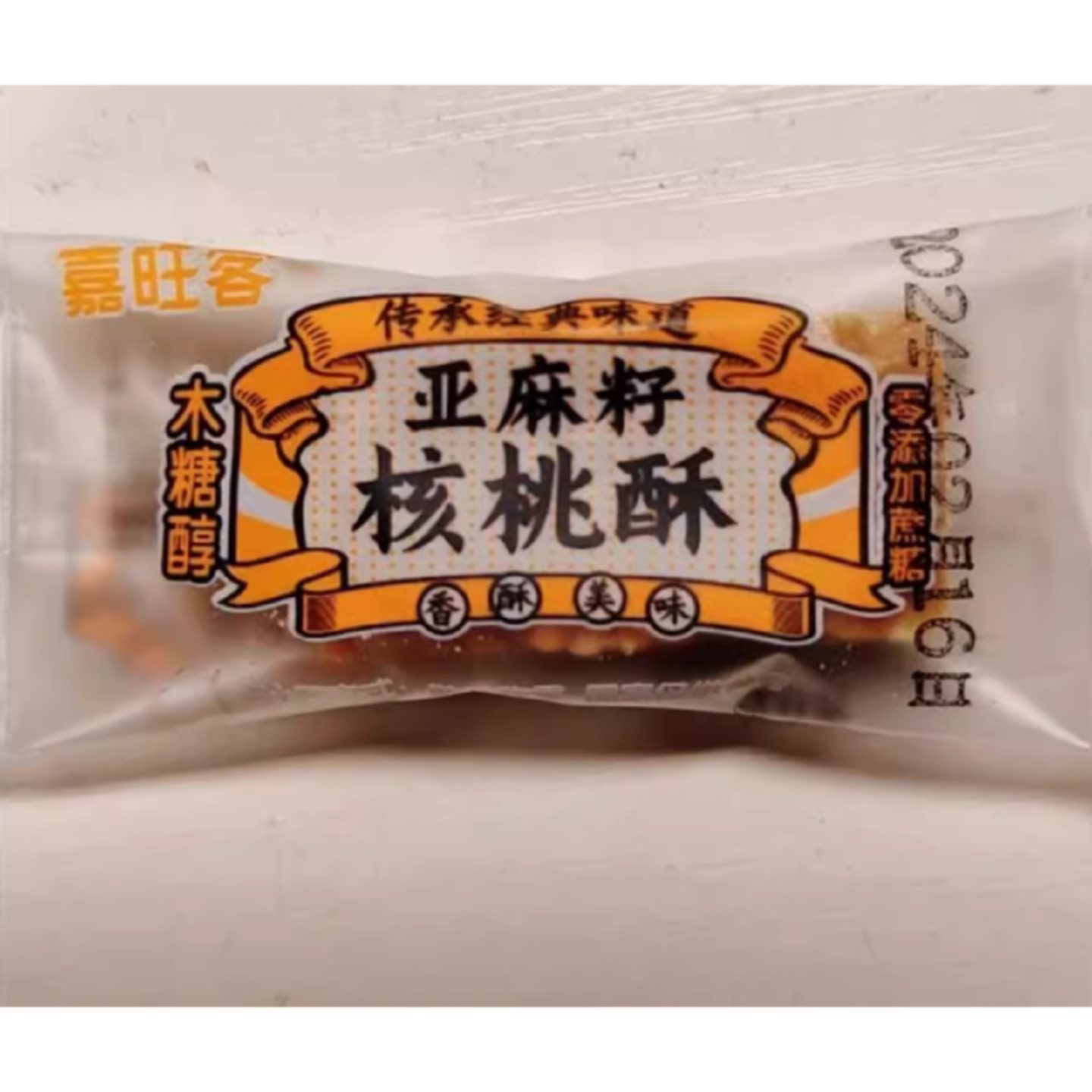 嘉旺客亚麻籽核桃芝麻酥坚果酥花生酥小袋独立包装