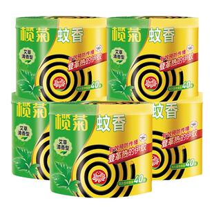 榄菊蚊香艾草清香型40大盘家用室内驱蚊儿童蚊香盘托盘旗舰店正品