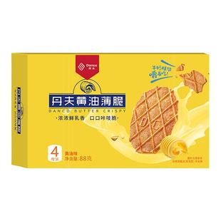 丹夫巧克力薄脆饼干 华夫黄油薄脆饼4盒奶油巴特脆酥脆饼干网红零