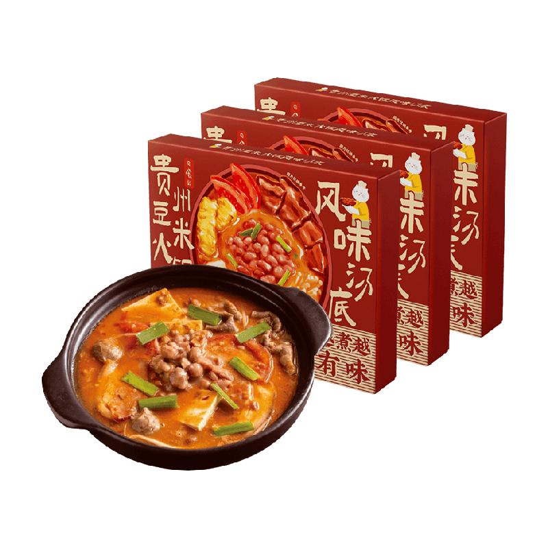 日食记贵州风味豆米火锅