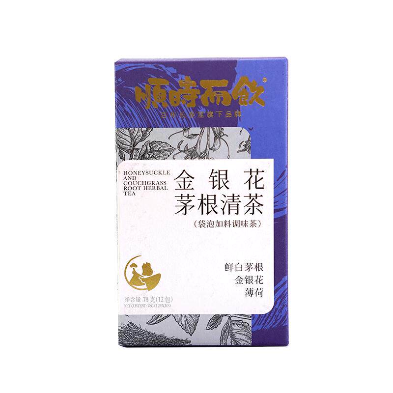 顺时而饮金银花茅根茶