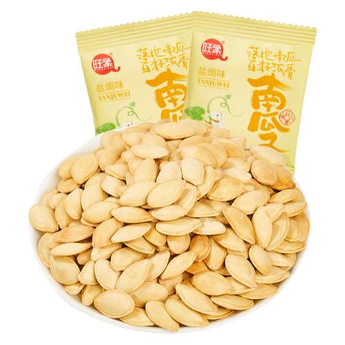 南瓜子【9.9元30包】旺象内蒙古山泉水南瓜籽盐焗原味独立小包装
