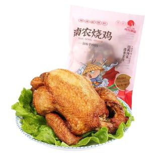 正宗南农烧鸡南京特产手撕扒鸡熟食食品烤鸡即食真空农业大学研制