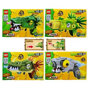 植物作战4合1蒸汽火车僵尸机甲巨人双舱飞机投射功能组装积木玩具