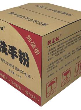 工业重油污秋莲姐洗手粉黑手变白